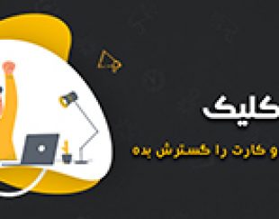 طراحی سایت وردپرس توسط تیم سایت سازه