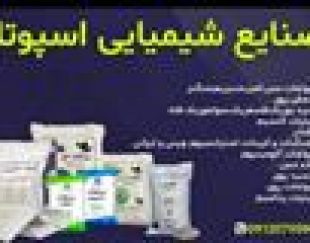 تولید کننده استات استرانسیوم