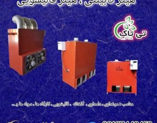 کوره هوای گرم مرغداری و دامداری ( هیتر کابینتی )