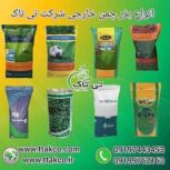 بذر چمن، بذر سوپر اسپرت هلندی 09190993466