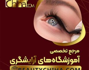 آموزش پاک کردن تاتو خط چشم به صورت حرفه ای