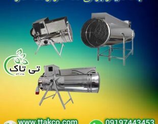 فروش جت هیتر برقی سه فاز 15 کیلو وات صنعتی 09190993466