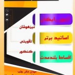 آموزشگاه کنکوری علمی فرزانه 20 کرج