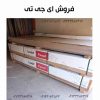 فروش ای جی تی