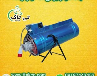 جت هیتر برقی 18کیلووات: گرمایش فضاهای بزرگ و صنعتی 09199762163