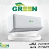 قیمت و خرید کولر گازی 30000 گرین در قم | نمایندگی گرین GREEN