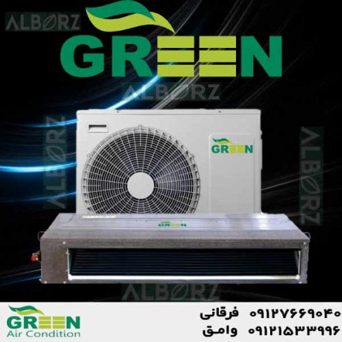 قیمت و خرید داکت اسپلیت گرین در قم | نمایندگی گرین Green