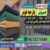 پارچه فوتر-فروش پارچه فوتر-قیمت پارچه فوتر