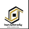 هلدینگ بین المللی پیشرو سرامیک