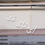 درب سریع بازشو-درب سریع بالارونده-درب های اسپید-درب فولد آپ