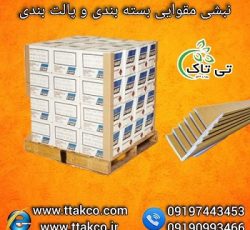 تولید کننده نبشی مقوایی | قیمت نبشی مقوایی