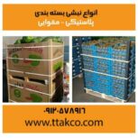 فروش انواع نبشی پلاستیکی و مقوایی 09190107631