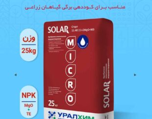 کود NPK 11-40-11+Mgo سولار