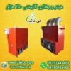 خرید و قیمت انواع هیتر کابینتی گلخانه 09197443453