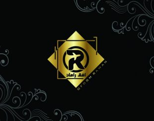 گروه مشاورین افق رامان