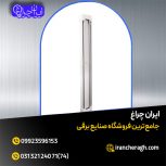 چراغ خطی بسیار کاربردی در فروشگاه ایران چراغ