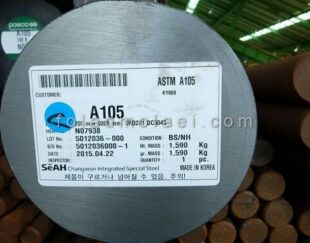 میلگرد تندبر آلیاژی ASTM A105