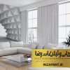 چاپ کاغذ دیواری مطهری