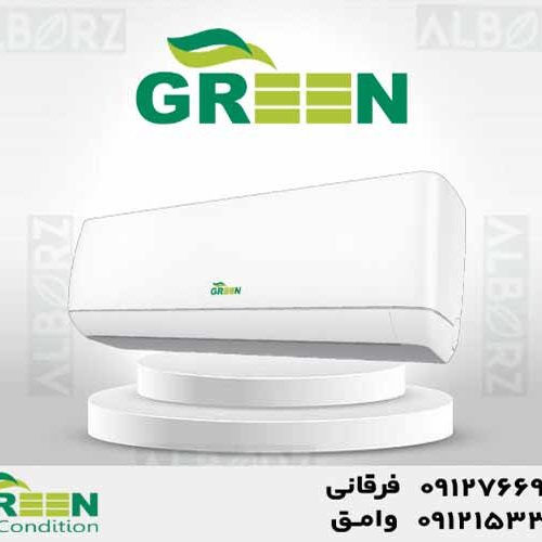 قیمت و خرید کولر گازی گرین در قم | نمایندگی گرین GREEN