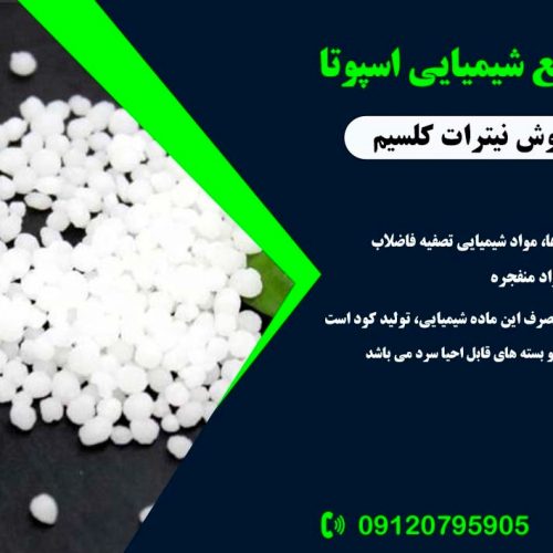 وارد کننده پرمنگنات پتاسیم متابی سولفیت لاکتوز مش200