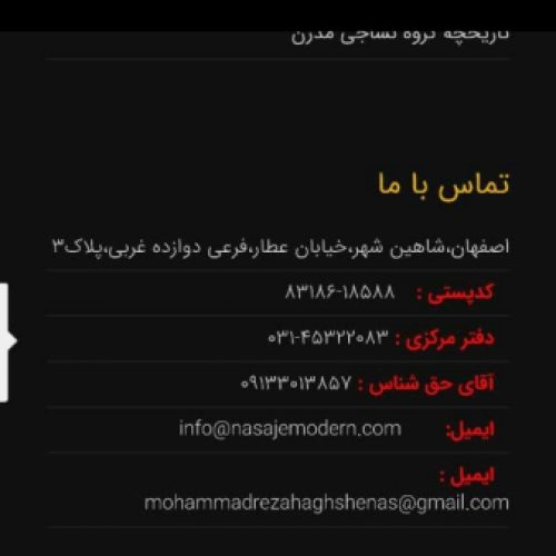 آستری پرده کارین تکس و حریر ساده