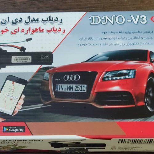 فروش و پشتیبانی انواع ردیاب gps