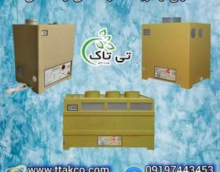 رطوبت ساز صنعتی التراسونیک 660 برای 60 متر مکعب