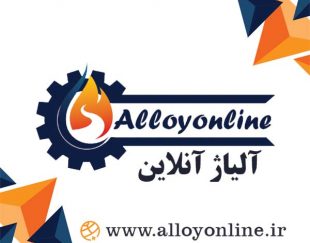 شرکت آلیاژ آنلاین