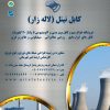 قیمت سیم مفتول 95*1  در شیراز