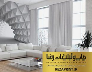 چاپ کاغذ دیواری مطهری