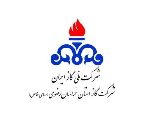 مناقصات شرکت گاز استان خراسان رضوی