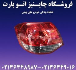 لوازم یدکی و قطعات خودروهای چینی