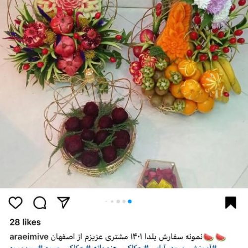 سبد میوه ارایی و حکاکی شب یلدا