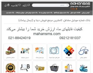 کیفیت فایلهای ما، ارزش خرید شما را بیشتر می‌کند