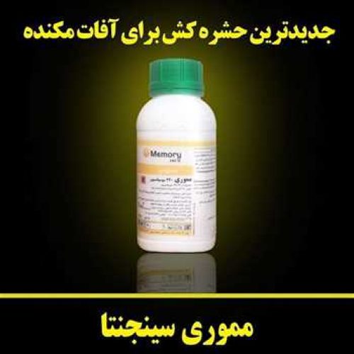 فروش سم مموری سینجینتا