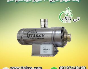 جت هیتر گازی ، بخاری گازی 09199762163