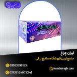 ریسه شلنگی LED ال ای دی خرید با بهترین قیمت