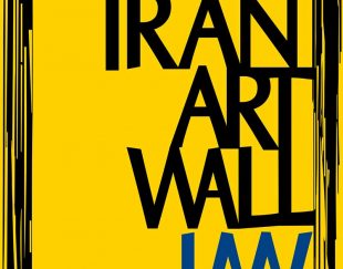 IRAN ART WALL ایران آرت وال