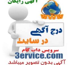 ارایه کلیه خدمات آرایشی در آرایشگاه زنانه صدف